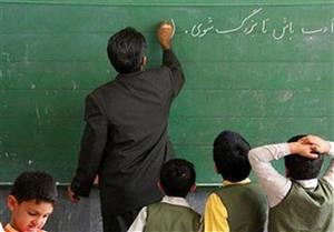 
شرایط استخدام معلمان حق التدریس اعلام شد
