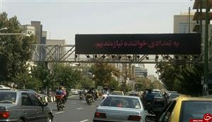 عجیب ترین بیلبوردهای تبلیغاتی در تهران+ عکس