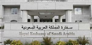 سفارت عربستان در ایران باز می شود!؟