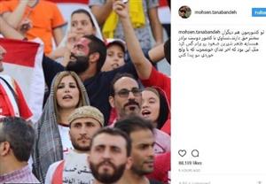 واکنش محسن تنابنده به حضور بانوان سوری در استادیوم آزادی! عکس