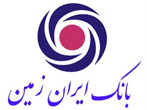 تحویل اقلام بهداشتی خریداری شده بانک ایران زمین به زلزله زدگان منطقه قطور