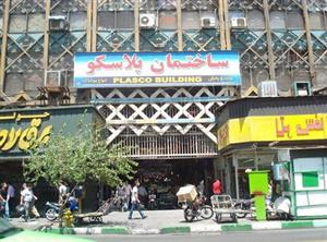 ساختمان های مشابه پلاسکو در تهران زیاد است