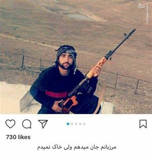 آخرین پست اینستاگرامی عجیب مرزبان شهید قبل از شهادت