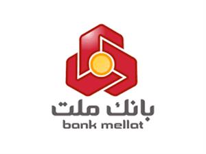 قطعی موقت خدمات غیرحضوری بانک ملت در بامداد روزهای ۲۹ و ۳۰ شهریور