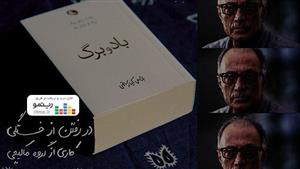 باکتری خان آلبوم «در رفتن از خستگی» را با اشعار «عباس کیارستمی» منتشر کرد