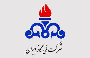 گاز ایران 64 درصد افزایش یافت