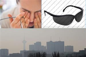 آیا عینک آفتابی عوارض آلودگی را کاهش می‌دهد؟