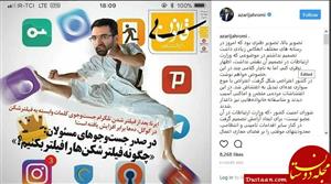 توضیحات آذری جهرمی در خصوص فیلتر شدن تلگرام +عکس