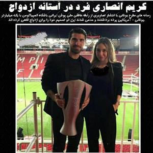 خواستگاری فوتبالیست مشهور ایرانی از دختر میلیاردر یونانی+عکس