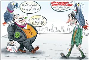  قیمت کاسکو: اگر با عشوه حرف بزند،7میلیون و اگر حرف رکیک بزند ارزانتر به فروش می رسد!+ کاریکاتور