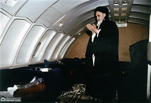 نماز امام خمینی در هواپیما در مسیر فرانسه به سمت تهران+عکس
