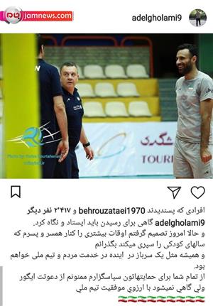 خداحافظی غیرمنتظره ملی پوش ایرانی از تیم ملی