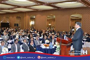 نخستین همایش «500 مشتری برتر بانک صادرات ایران» برگزار شد