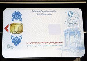 آمادگی برای استفاده از کارت ملی هوشمند در بانک‌ها