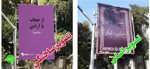 ‌‌تابلو خیابان شهید باهنر ساختگی است