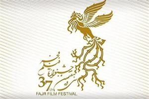 فراخوان جشنواره ملی فیلم فجر اعلام شد/ اهدای ۲۳ سیمرغ