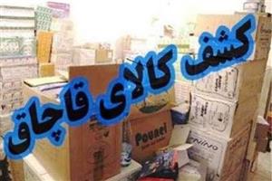 کشف کالای قاچاق در زنجان