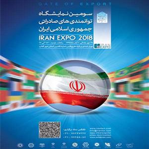 ضرورت برگزاری نمایشگاه ایران اکسپو باهدف بازاریابی بین المللی محصولات ایرانی