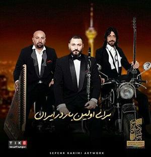 گروه موسیقی اهل ترکیه در ایران می‌نوازد