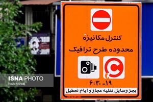 «زوج و فرد» طرحی ناعادلانه از دید تهرانی‌ها