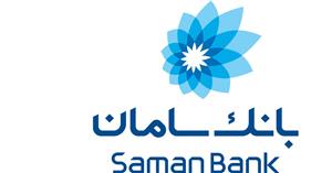 اعلام ساعت کاری جدید شعب بانک سامان