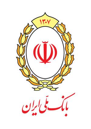معاون منابع انسانی بانک ملی ایران: «حق الناس» در گزینش رعایت شود