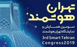 اولین «گذر نوآوری» در تهران