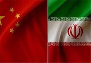 تجارت ۲۰ میلیارد دلاری ایران و چین در سال ۲۰۱۹