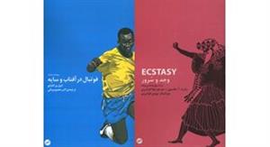 انتشار کتاب‌هایی درباره فوتبال و شادی