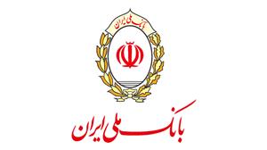 مدیرعامل بانک ملی ایران: در جنگ اقتصادی باید به خودمان در داخل کشور متکی باشیم