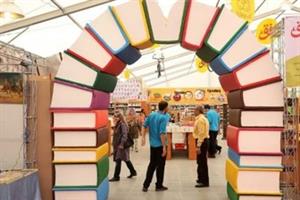 موکول شدن نمایشگاه کتاب تهران به بعد از ماه رمضان