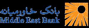 تغییر نشانی شعبه کرج بانک خاورمیانه
