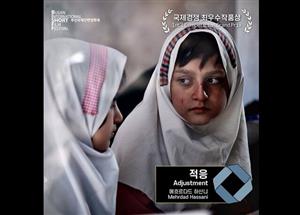 فیلم ایرانی برنده جایزه جشنواره بوسان شد
