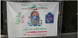 بوستان شهر میزبان شهروندان  و گردشگران در دهکده بهار ایرانی